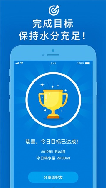 喝水时间app截图3