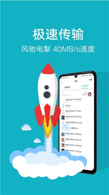 互传截图3