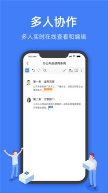 WPS文档截图3