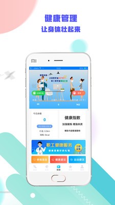 哇赛运动截图4