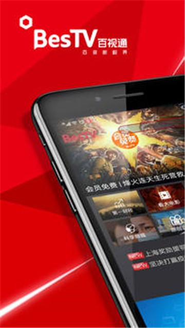 BesTV截图2