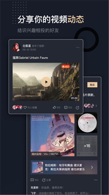 音乐圣经app截图2