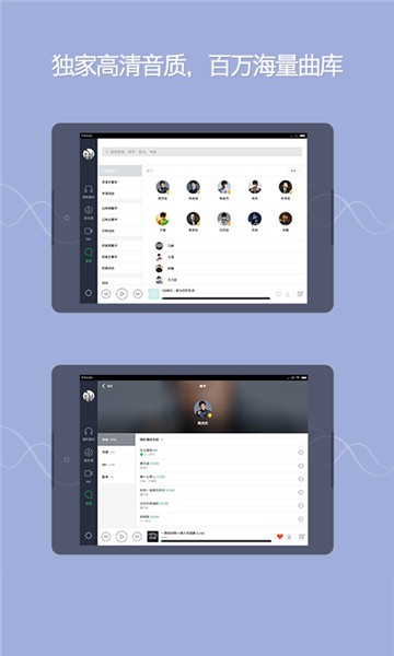 QQ音乐HD截图3