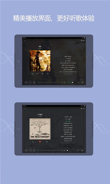 QQ音乐HD截图5