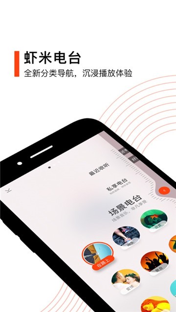 虾米音乐截图2