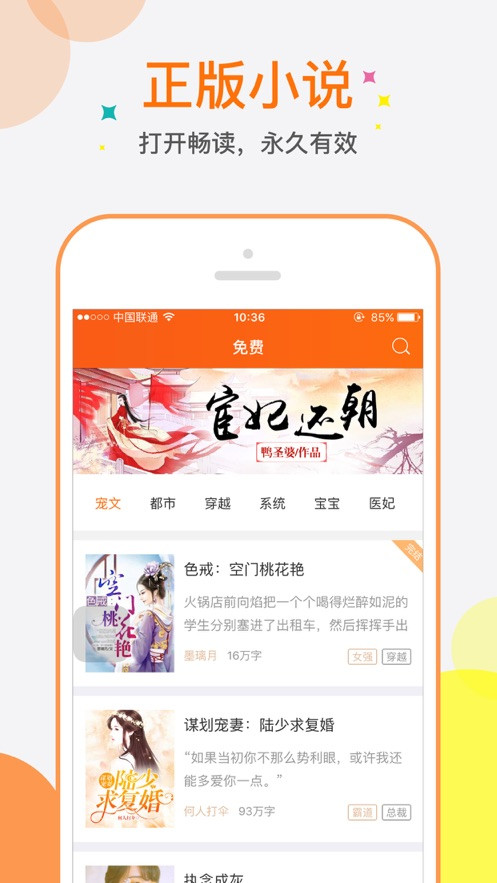 奇热小说截图1