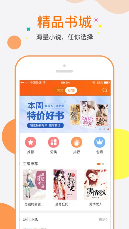 奇热小说截图2