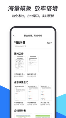 腾讯文档