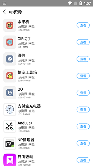 落叶社区2.3截图1