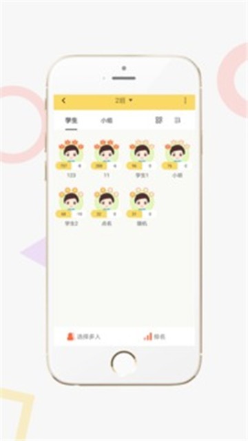 家校积分通教师端截图1