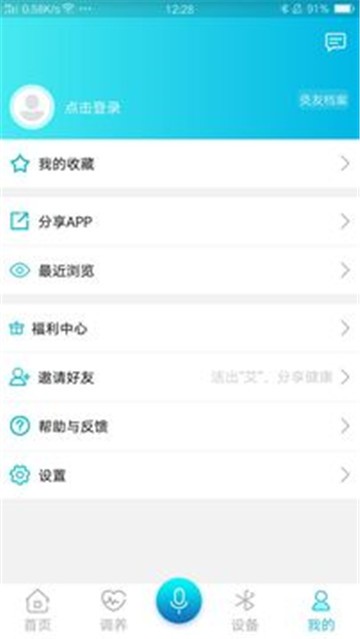 iJoou养生截图1