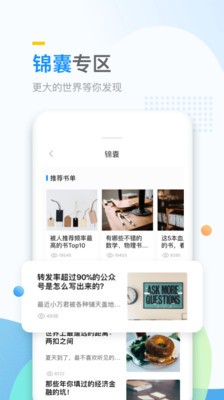 万门大学截图1