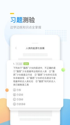 万门大学截图2