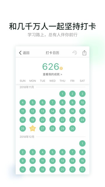 扇贝听力截图5