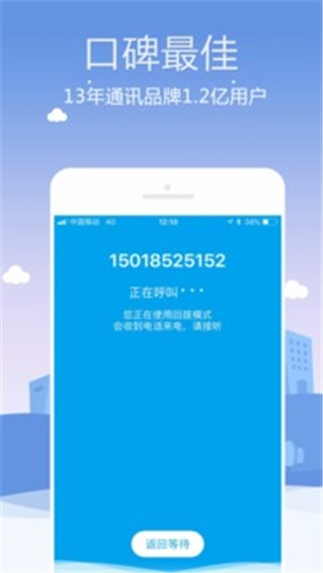 KC网络电话截图1