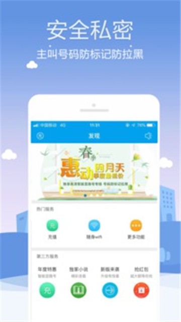 KC网络电话截图3