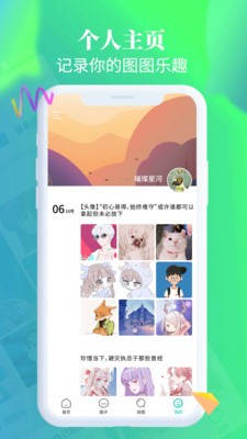 主题壁纸桌面截图1