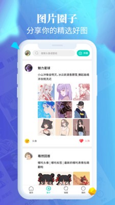 主题壁纸桌面截图2