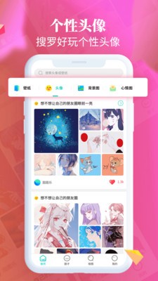 主题壁纸桌面截图3