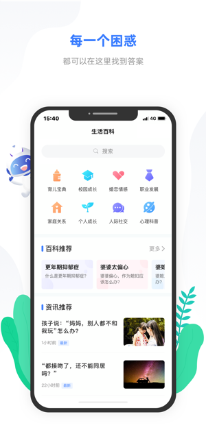 小信心理截图3