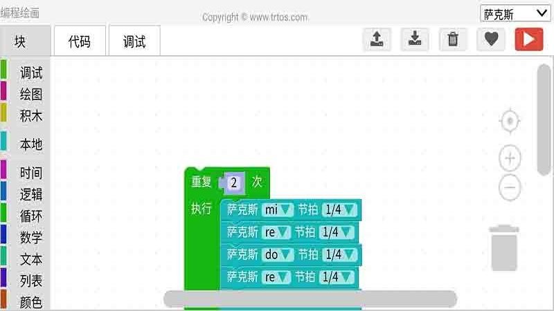 编程绘图截图1