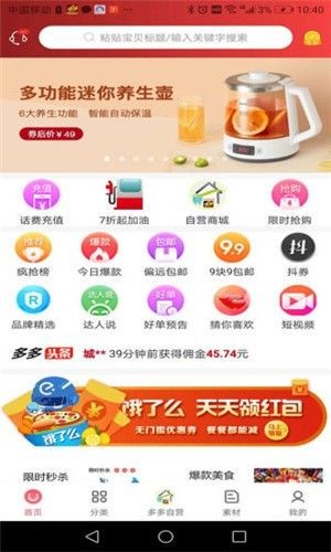 蜜蜂多多贸易截图3