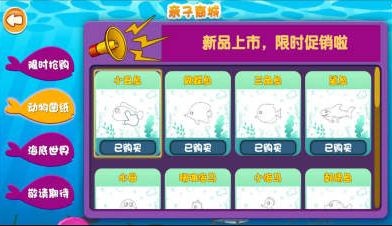 绘画水族馆截图1