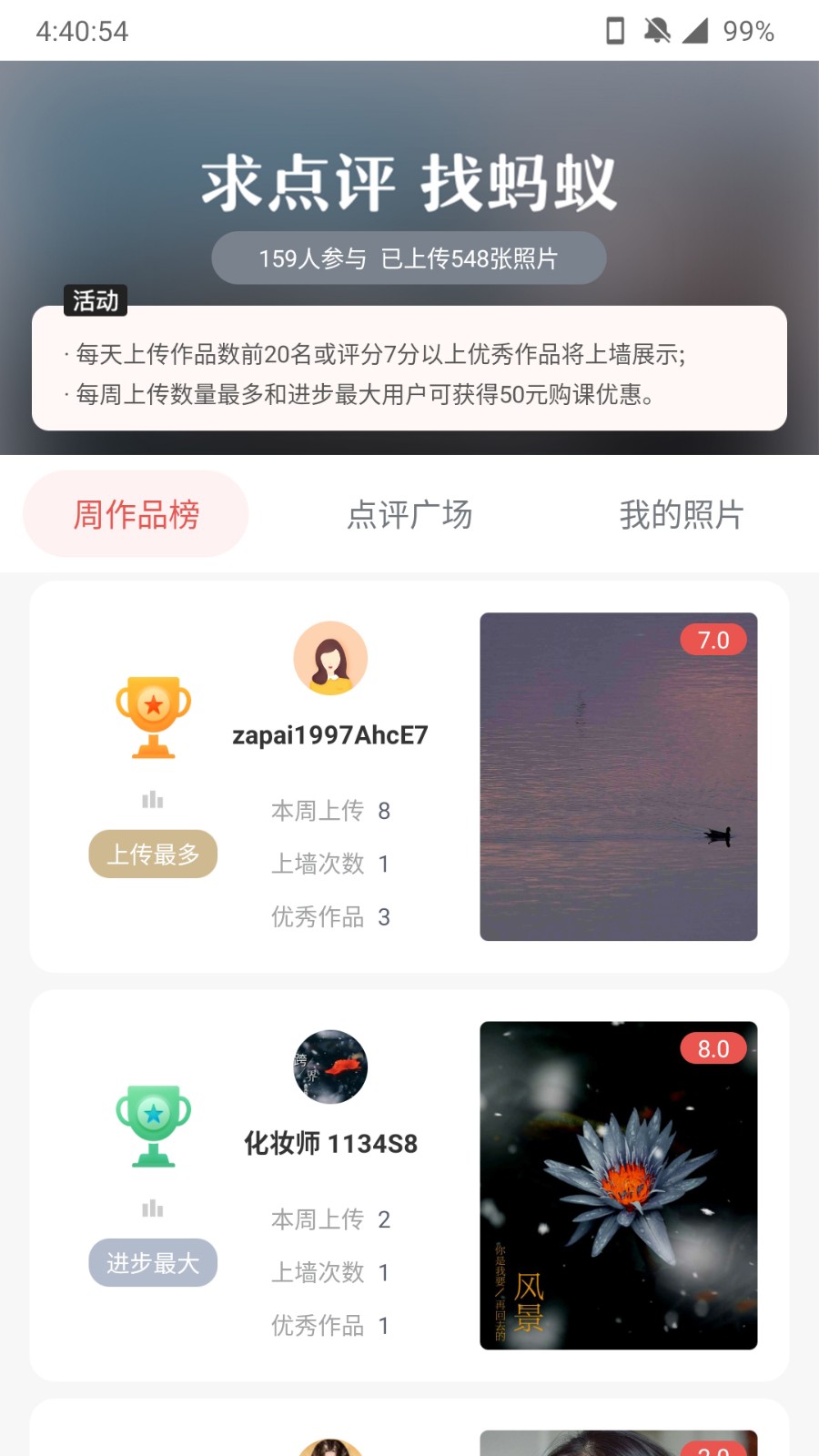 蚂蚁摄影截图3