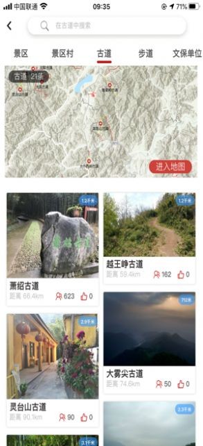 柯桥全域旅游截图2