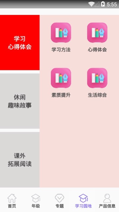 仓鼠小学知识学习截图1