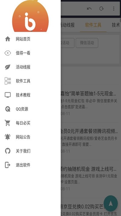 爱q资源网截图1