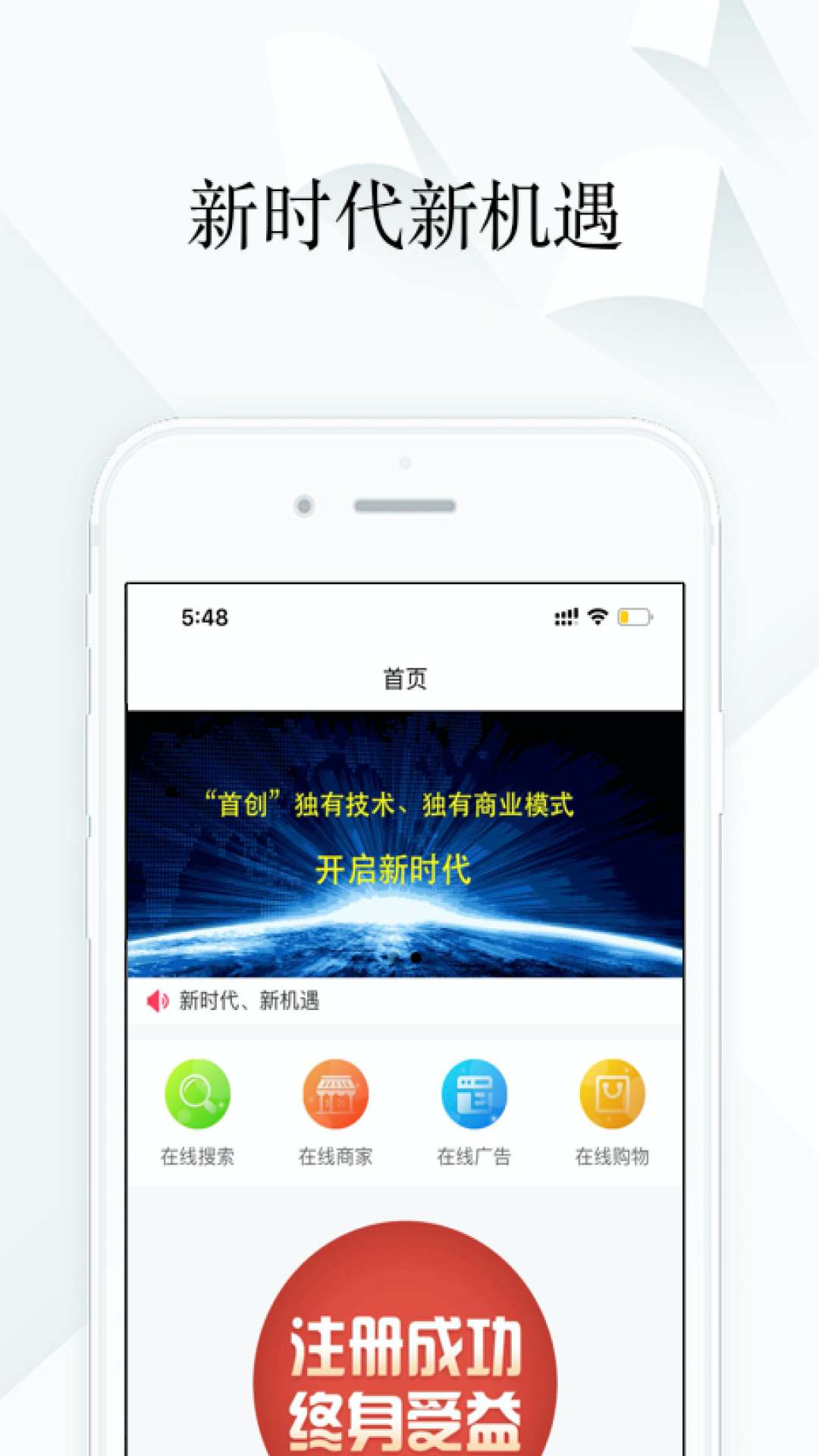 现世宝截图2