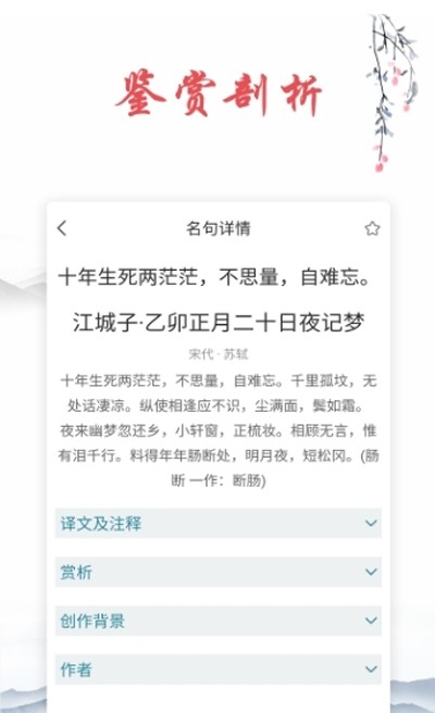 古诗词同堂截图1