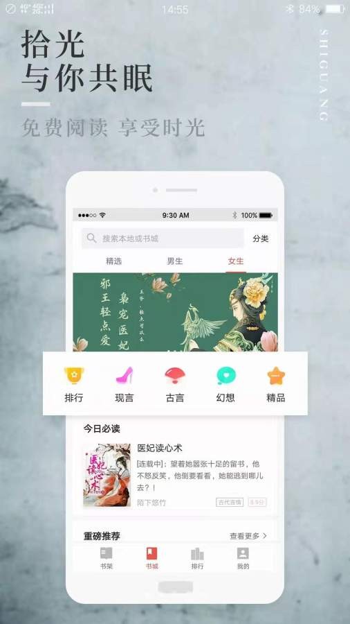 互动阅读截图1