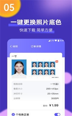 考试证件照截图1