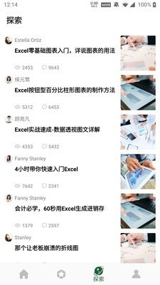 学用表格通截图3