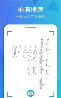 作业搜题大全截图1