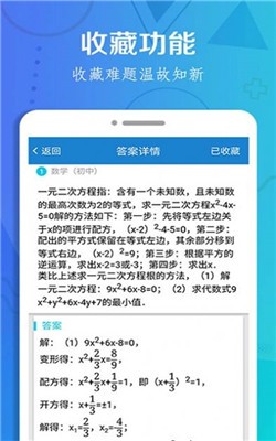 作业搜题大全截图2