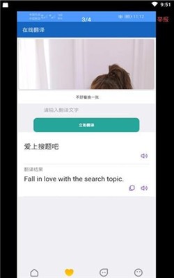 爱上搜题吧截图2