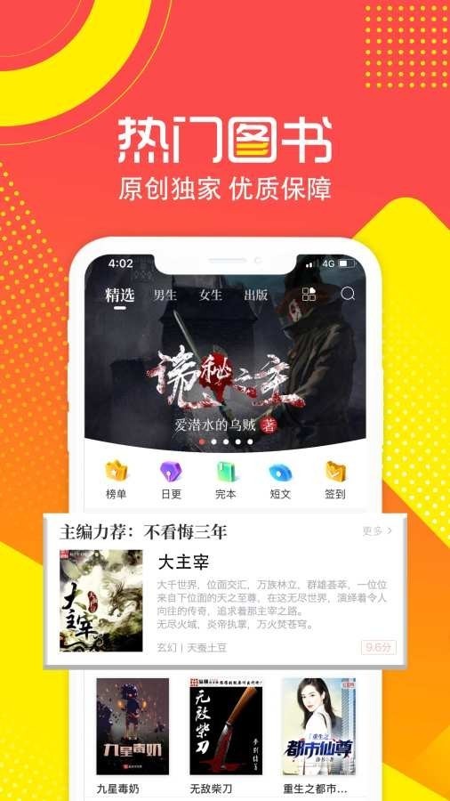 包声app听小说截图3