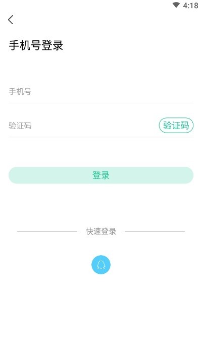 闪电瘦身截图1