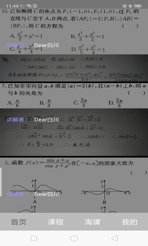 阿库网截图4