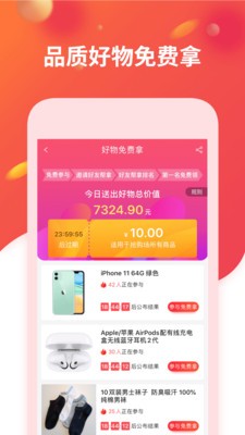 创购商品截图1