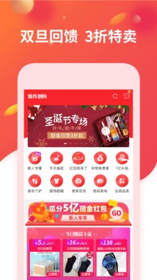 创购商品截图3