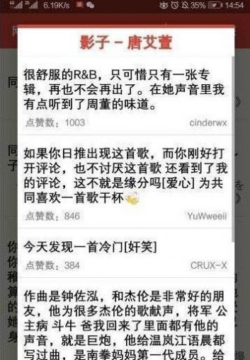 网抑云语录丧截图4