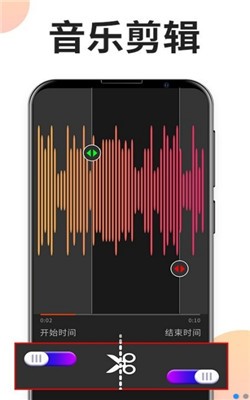 音乐剪辑专家截图1