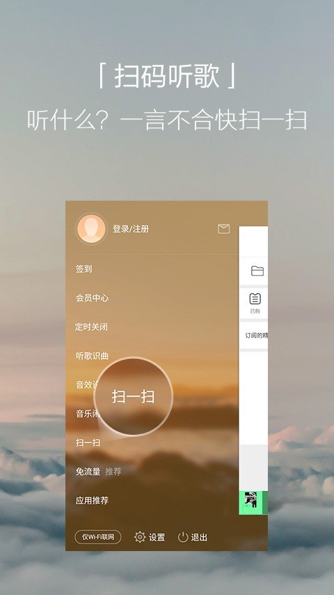 懒耗子云音乐截图1