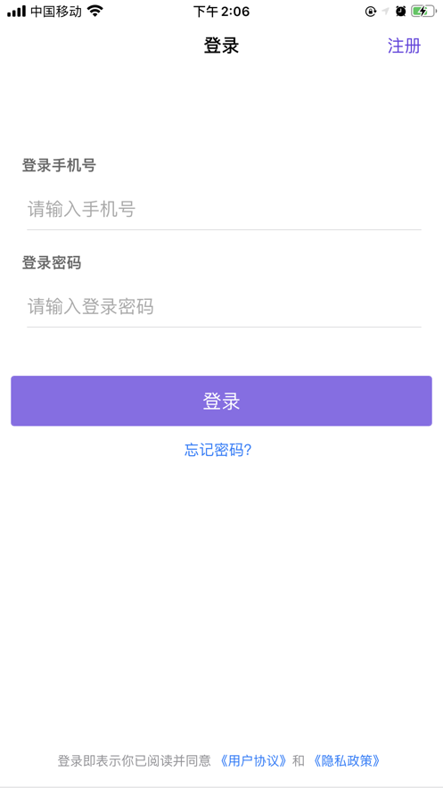 青睐社交截图2