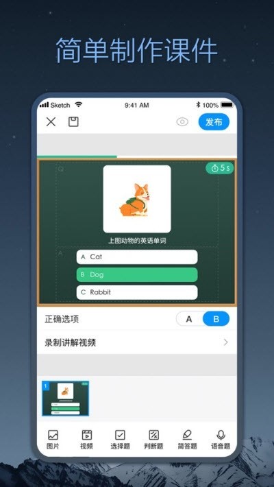 小课帮截图2