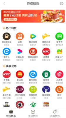 云信优购截图1